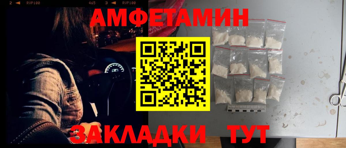 АМФЕТАМИН Premium  АМФ  Клин  Вход с VPN 