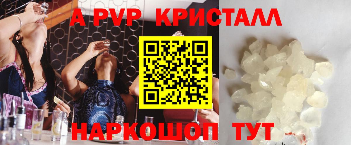 Alpha PVP VHQ Клин