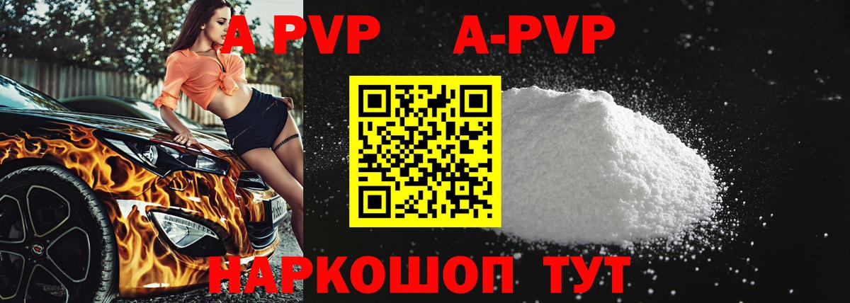 Клин  A-PVP крисы CK  APVP  A PVP СК  A-PVP кристаллы  Вход с VPN 