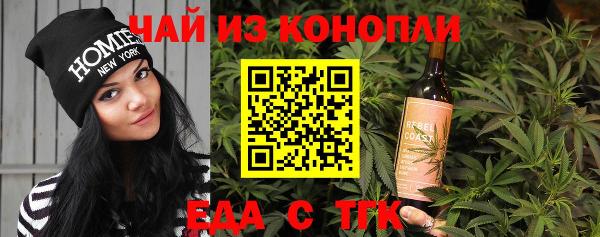 Cannafood марихуана  Клин 