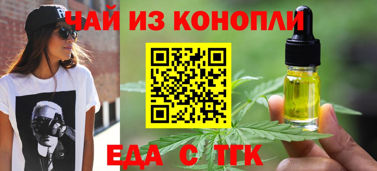 Клин  Печенье с ТГК конопля  Вход с VPN 