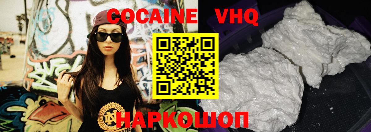 COCAIN Fish Scale Клин