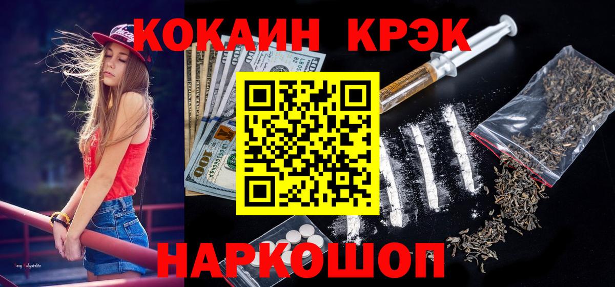 КОКАИН 97%  Cocaine  КОКАИН Перу  Клин 