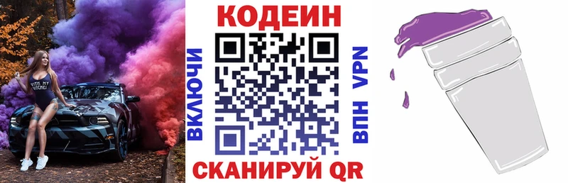 Кодеиновый сироп Lean Purple Drank  где купить наркоту  Клин 
