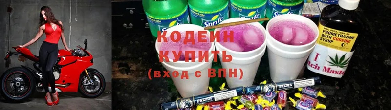 Кодеин напиток Lean (лин)  Клин 