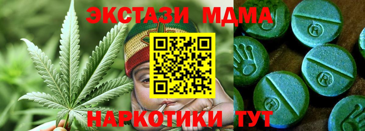 Ecstasy XTC Клин