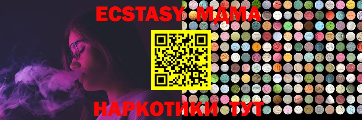 Клин  Ecstasy Cube  Вход с VPN 