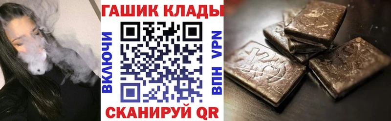 ГАШ хэш Клин