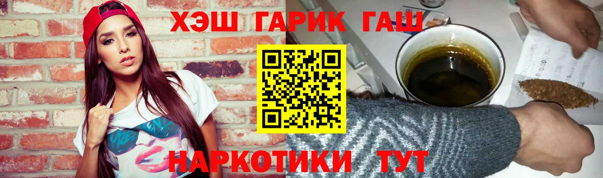 Клин  ГАШ гарик  Вход с VPN  Гашиш гашик 