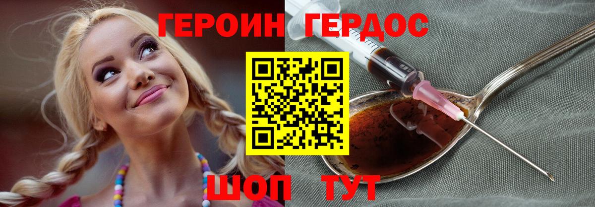 Клин  Героин  Вход с VPN  ГЕРОИН хмурый 
