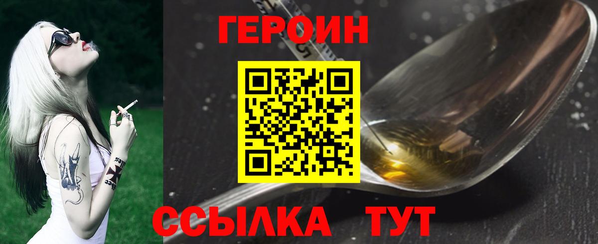 Героин гречка Клин