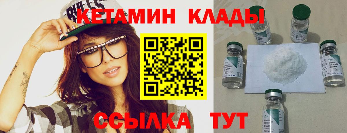 КЕТАМИН VHQ  Кетамин ketamine  Клин 