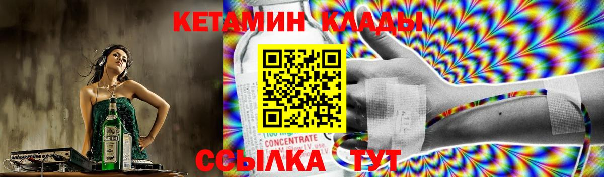 Кетамин ketamine  Вход с VPN  Клин 