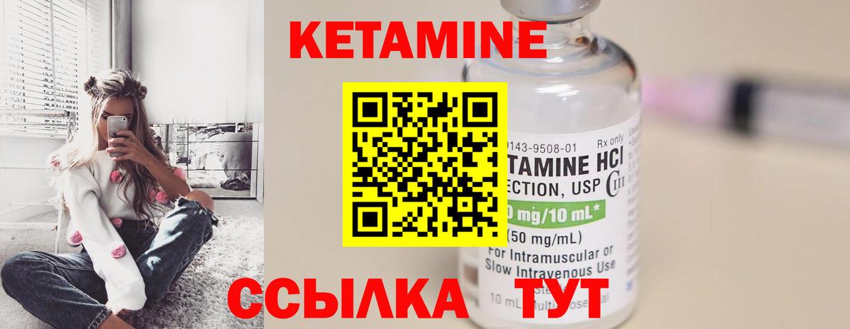 Кетамин ketamine Клин