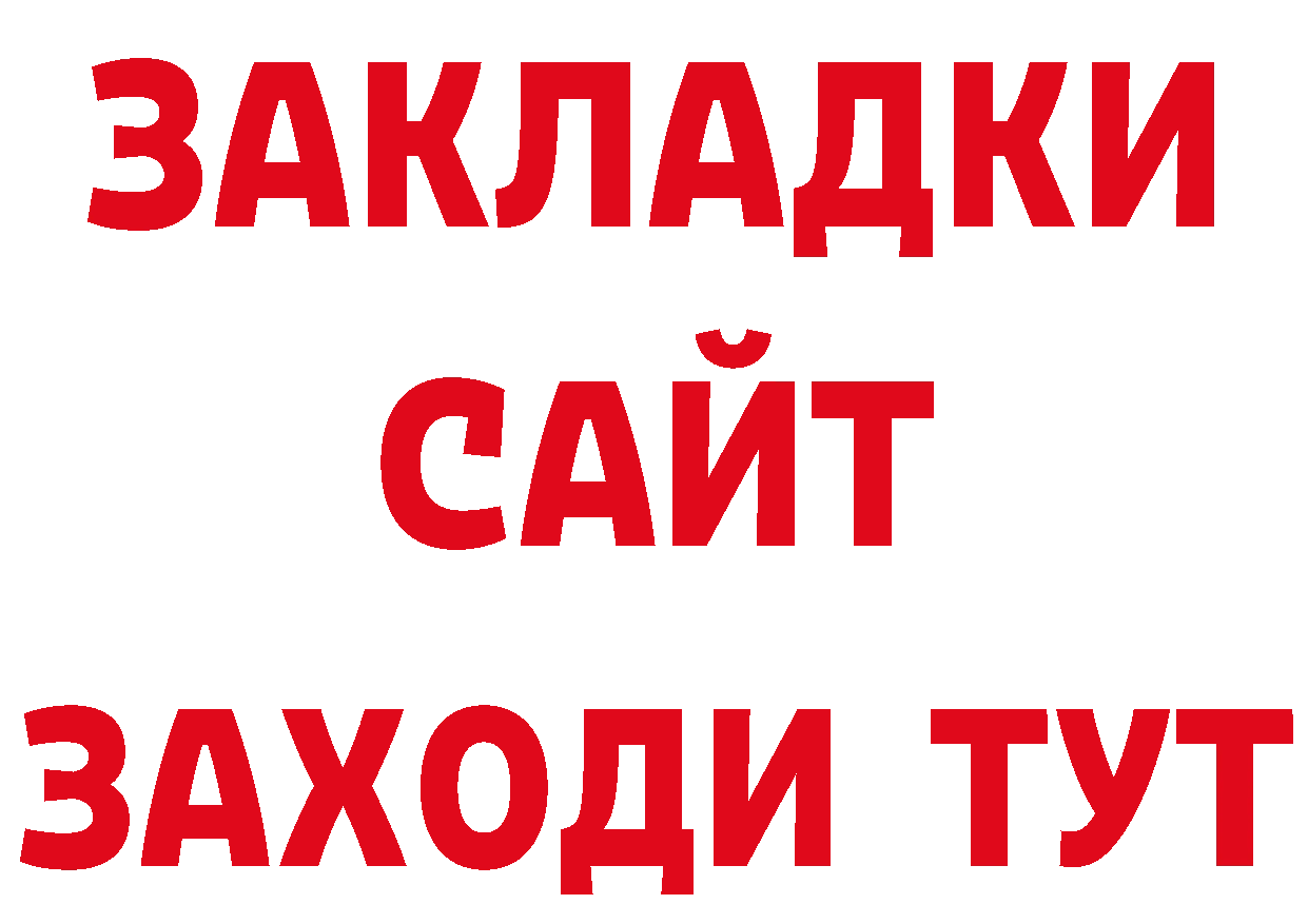 Бутират вода зеркало нарко площадка ссылка на мегу Клин