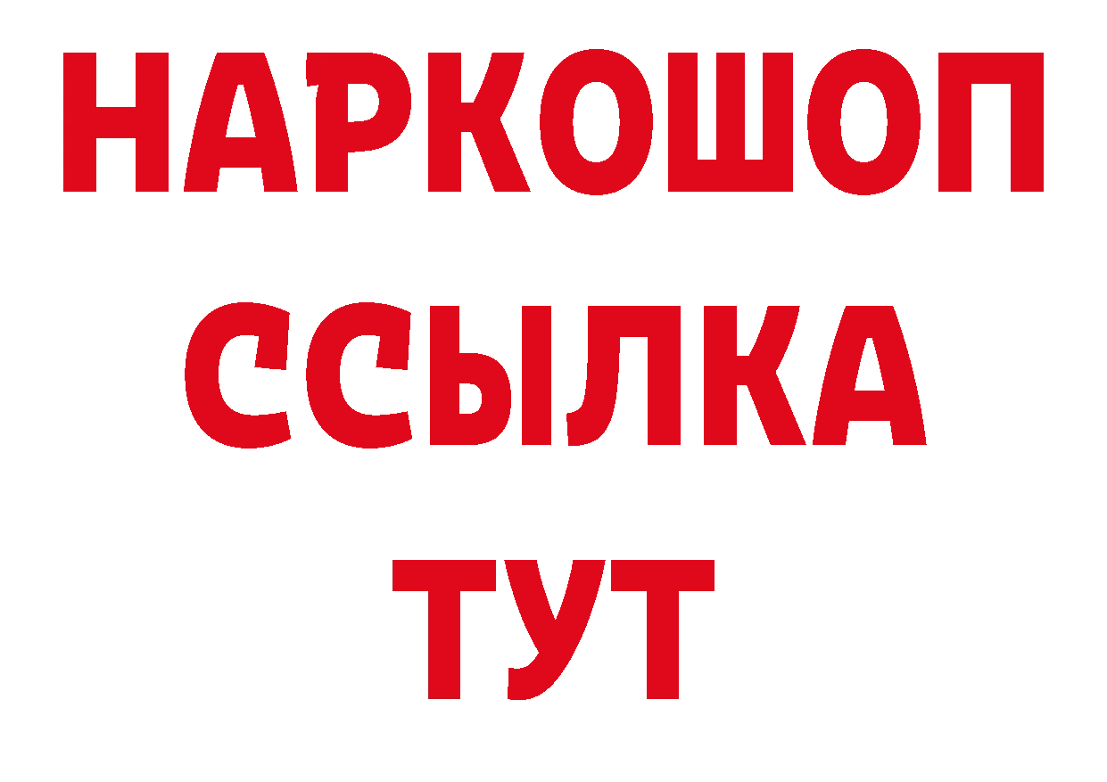 Героин хмурый зеркало нарко площадка блэк спрут Клин