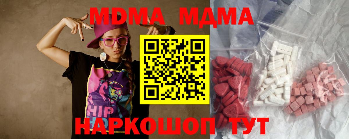 МДМА  МДМА молли  Вход с VPN  МДМА молли  Клин 