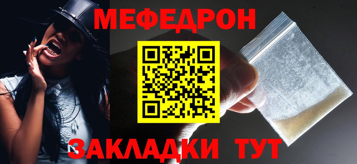 МЕФ 4 MMC  МЯУ-МЯУ VHQ  Мефедрон  Клин  Вход с VPN  Мефедрон 