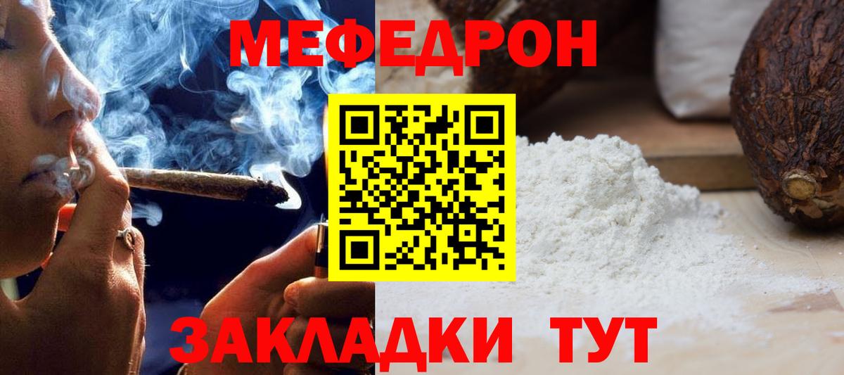 МЕФ мука Клин