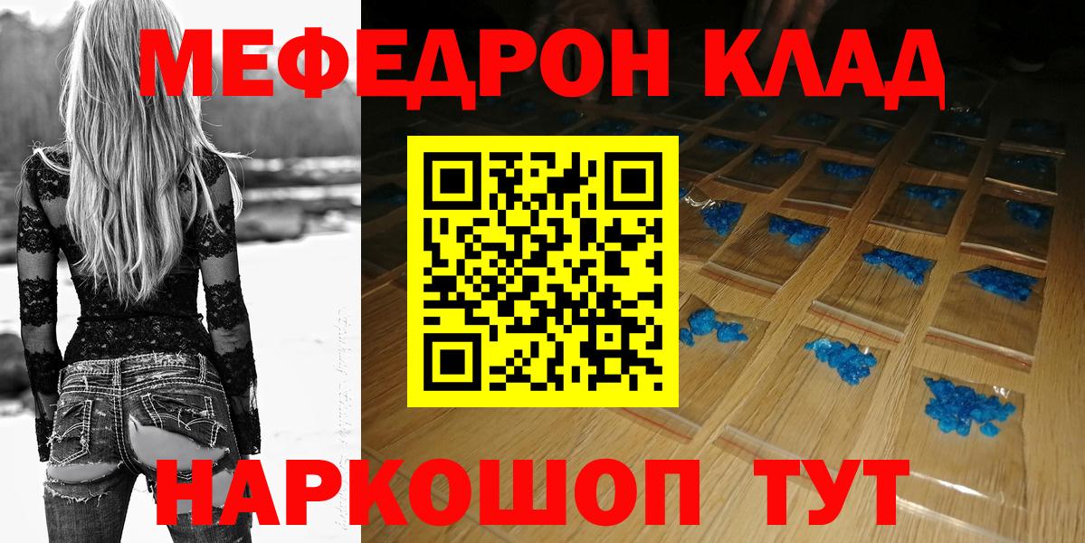 МЯУ-МЯУ  Клин  МЯУ-МЯУ мяу мяу  МЕФ кристаллы 