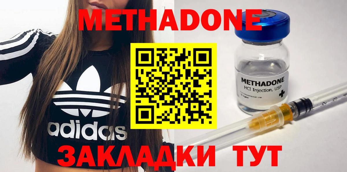 Метадон methadone  Клин 