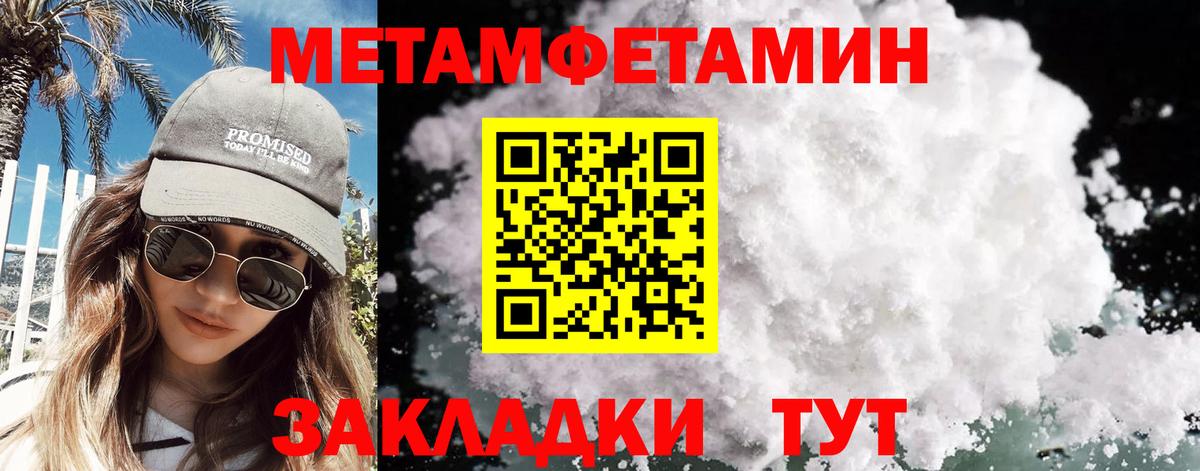 МЕТАМФЕТАМИН Methamphetamine Клин