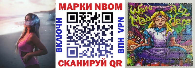 Марки NBOMe 1,8мг  Клин 