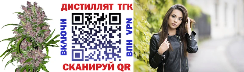 ТГК гашишное масло  Клин 