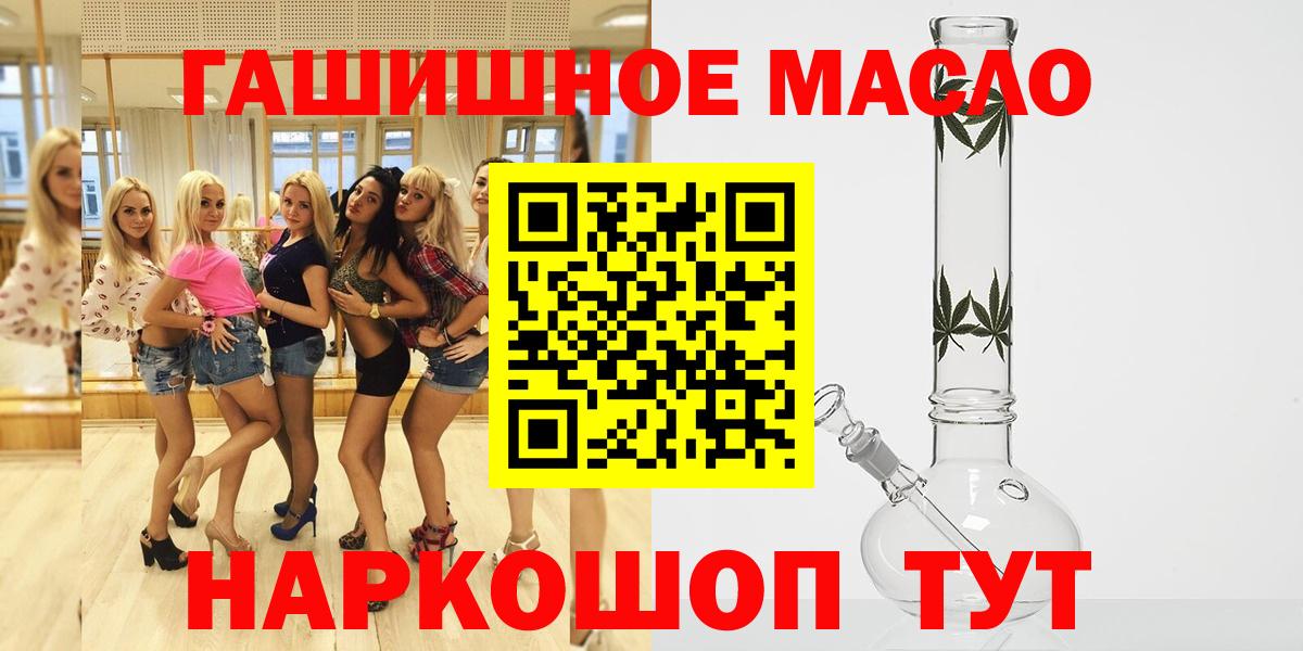 ТГК гашишное масло  Вход с VPN  Клин 