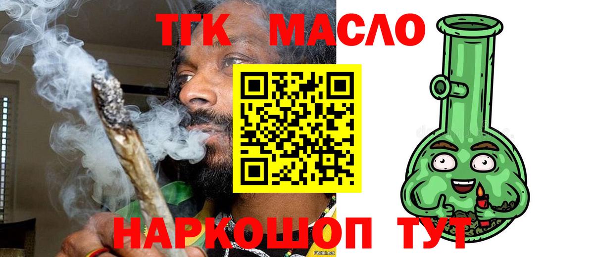 ТГК Wax Клин