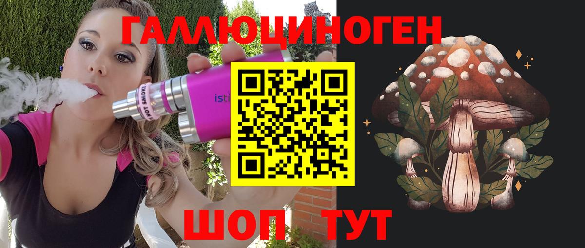 Галлюциногенные грибы мухоморы  Клин  Псилоцибиновые грибы Cubensis 