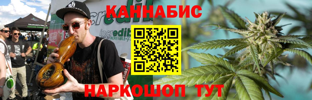 Конопля THC 21%  Вход с VPN  МАРИХУАНА план  Клин  Бошки Шишки планчик 